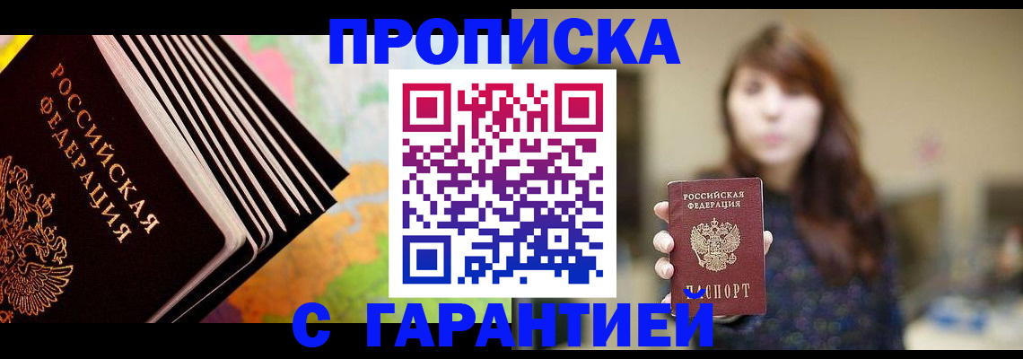 временная регистрация гарантия в Семикаракорске