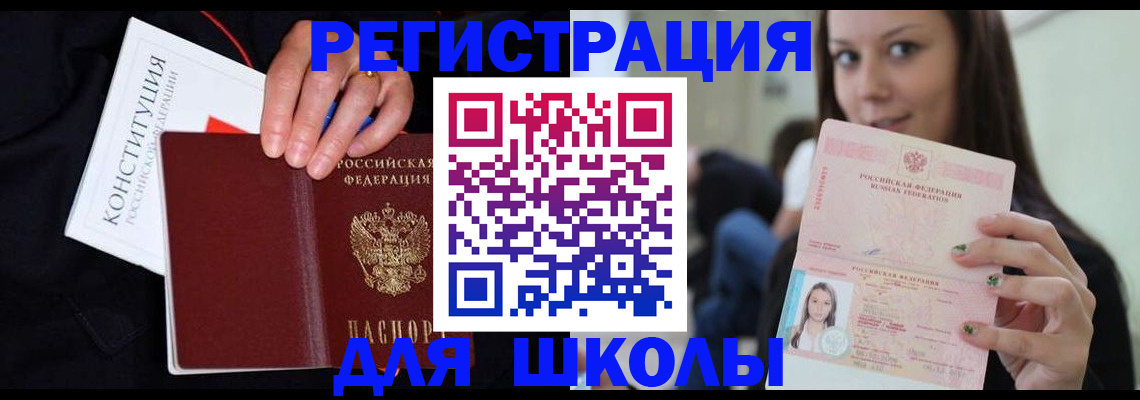 прописка регистрация в Семикаракорске