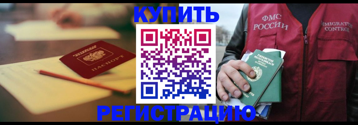 миграционный учет в Семикаракорске