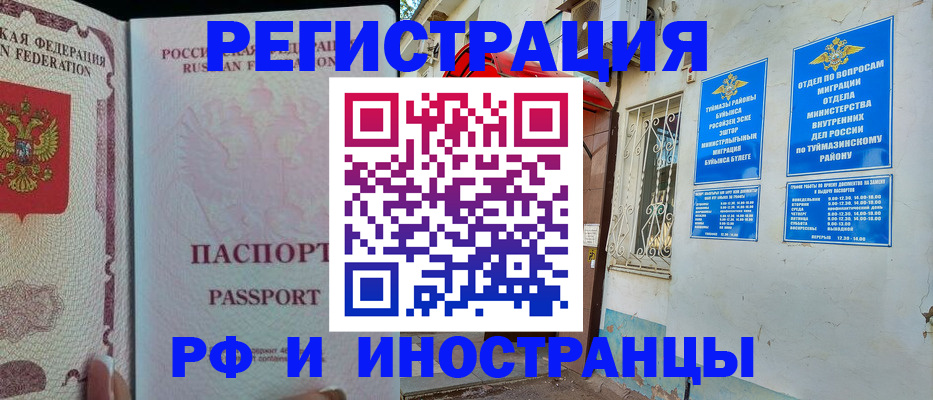 временная регистрация для школы в Семикаракорске
